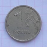 1 ruble 1997 a, photo number 2