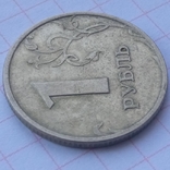 1 ruble 1997 b, photo number 4