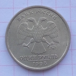 1 ruble 1998, photo number 3