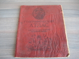 Географический Атлас для 3-го и 4-го классов начальной школы - конец 1938 года. СССР., фото №2