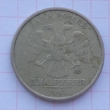 2 rubles 1997, photo number 3