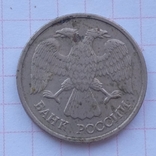 10 rubles 1992, photo number 3