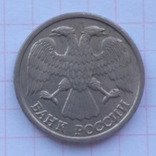 10 rubles 1993, photo number 3