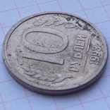 10 rubles 1993, photo number 4