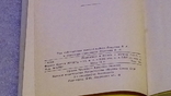 Строевой Устав Вооруженных сил Союза ССР 1972 г., фото №10