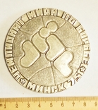 Спортивная Медаль FILA Чемпионат Мира 1975 год СССР, photo number 3