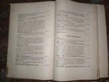 Н.Филатов. Детские болезни. 2 книги в 1томе, СПБ, 1890 и 1891гг, 460 и 520 стр., фото №6