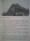 There, for Demerdzhi. From Belogorsk to Sudak. Caves of Crimea. 3 books, photo number 11