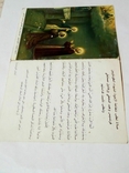 Карточка на Арабском языке, фото №4
