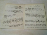 Карточка на Арабском языке, фото №5
