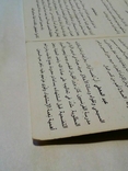 Карточка на Арабском языке, фото №6