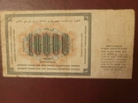 СССР 1923 год 10000 руб, фото №3