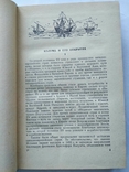 1956 Путешествия Христофора Колумба Дневники письма документы Географиздат, фото №4