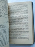 1956 Путешествия Христофора Колумба Дневники письма документы Географиздат, фото №5