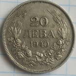 20 лева 1940, фото №3