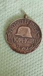 Медаль памяти -участнику первой мировой войны 1914-1918 года, Венгрия, фото №2