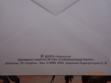 2000-deputy. 0-3008. Envelope NHK Ukraine. Kharkiv metro. "University", photo number 5