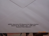 2001-deputy. 1-3396. Envelope NHK Ukraine. Kharkiv city (Derzhprom), photo number 5