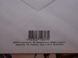2003-zam. 3-3519. Envelope of KMK Ukraine. Have fun! (26.09.2003), photo number 5