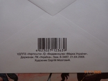 2008-zam. 8-3457. Envelope of KMK Ukraine. m. Zhytomyr. Zaliznychnyi railway station (21.04.2008), photo number 5