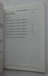 Орден "Красного Знамени". Шемеляк Ю.Р., Боев В.А., фото №3