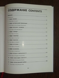 Шишков С.С. "Награды ссср. Ордена ссср. 1918-1991гг", фото №9