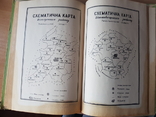 Хмельницька область адміністративно-територіальний поділ 1967, фото №7