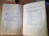 Хмельницька область адміністративно-територіальний поділ 1967, фото №8