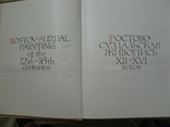 Ростово-суздальская живопись 12-16 в альбом, фото №4