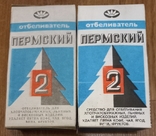 Отбеливатель Пермский. товары СССР. по 300 гр. 2 пачки. кон. 80-х - нач. 90-х, фото №2