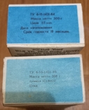 Отбеливатель Пермский. товары СССР. по 300 гр. 2 пачки. кон. 80-х - нач. 90-х, фото №7