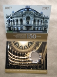 Блістер до монети 150 років Національна опера України, фото №3