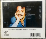 CD диск Вилли Токарев - дорогие имена, фото №3