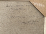 Александрочкин Ю.М. (1937-1997), Нежное Утро, размер холста 160-80 см, работа 1980 года, фото №13