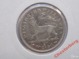 Эфиопия 1/4 бирр ЕЕ 1889А (1896) Menelik II (KM#3) серебро, фото №3