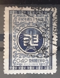 1956 China. 75 years of the telegraph. 0.40. Hash, photo number 2