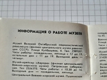 Тематический календарик "Музеи Ленинграда 1990", с алфавитной записной книжкой., фото №6