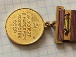 Медаль ВДНХ СССР, фото №7