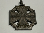 Військовий Хрест Імператора Карла 1916 рік, фото №2