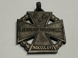 Військовий Хрест Імператора Карла 1916 рік, фото №5