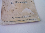 Wall souvenir "S. Yesenin", photo number 9