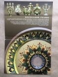 Блістер до монети Косівський розпис, фото №3