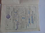 Паспорт фотоапарата Зорький 5 1959р, фото №4