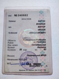 Свідоцтво про реєстрацію ТЗ ГАЗ 2410 ЗНГ 1989 р., фото №3