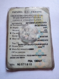 Свідоцтво про реєстрацію ТЗ ДАФ 400 1998 р. Фургон малотонажний-В, фото №2