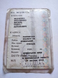 Свідоцтво про реєстрацію ТЗ ЗАЗ 968МБ 1992 р. п. місць 4, фото №3