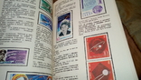 1979 Космічна філателія. Приміщення, марки, конверти, листівки, спеціальні марки, HMK KPD, фото №4