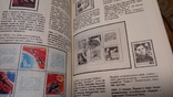 1979 Космічна філателія. Приміщення, марки, конверти, листівки, спеціальні марки, HMK KPD, фото №5