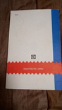 1979 Космічна філателія. Приміщення, марки, конверти, листівки, спеціальні марки, HMK KPD, фото №11