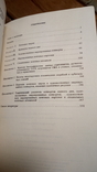 1979 Космічна філателія. Приміщення, марки, конверти, листівки, спеціальні марки, HMK KPD, фото №12